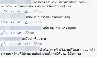 โลกออนไลน์จวกน่าอับอาย ประชุมร่วมไทย-เขมร ติดไวนิลธงชาติไทยสลับสี