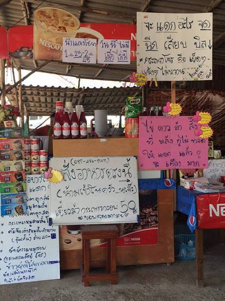 อื้อหือ ! ร้านตามสั่งเจ๊โหด ป้ายสุดฮาร์ดคอร์ แบบนี้ไล่หรือเรียกลูกค้า ?