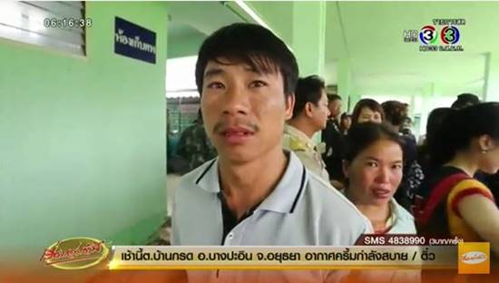 ไฟไหม้โรงเรียนพิทักษ์เกียรติวิทยา สุดเศร้า พ่อแม่ชาวม้งสูญเสียลูกพร้อมกัน 2 คน