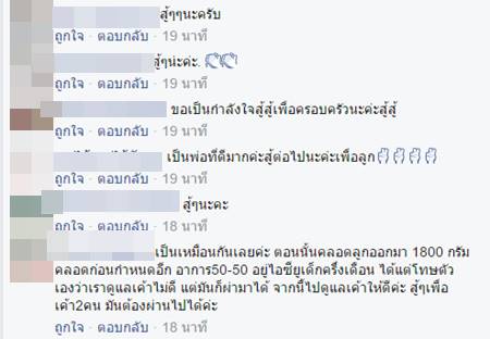 หัวอกคนเป็นพ่อ เมื่อชีวิตจะถึงทางตัน แต่ยังขอทำทุกอย่างเพื่อให้ลูกมีนมกิน