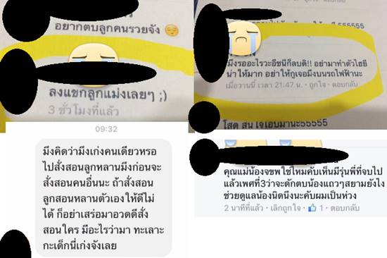 นักเรียนสาวผวา กลุ่มนักเรียนชายขู่ลงแขกข่มขืน หลังโพสต์เตือนมารยาบน BTS