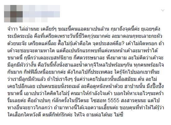 อวสานรักแรกพบ ! สาวอ้างเป็นคนที่หนุ่มรัสเซียตามหา ประกาศมีลูกผัวแล้วค่ะ
