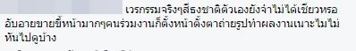 โลกออนไลน์จวกน่าอับอาย ประชุมร่วมไทย-เขมร ติดไวนิลธงชาติไทยสลับสี