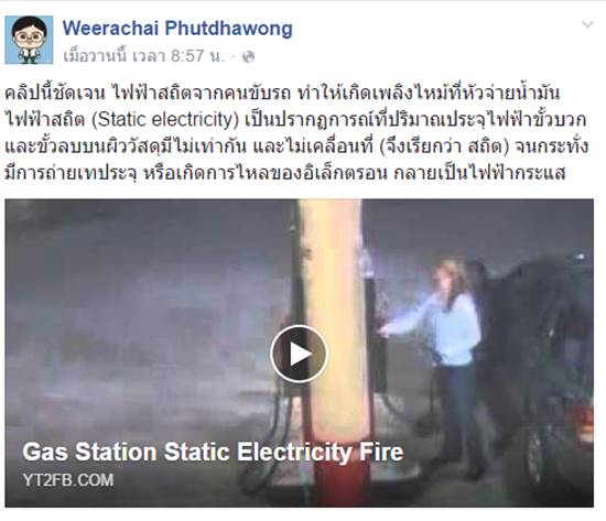 ชี้ สัญญาณมือถือจุดไฟไม่ได้ หลังมีกฎเข้มเติมน้ำมันห้ามคุยโทรศัพท์