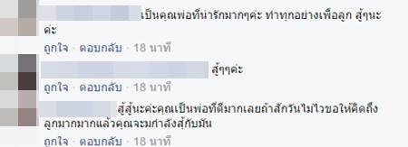 หัวอกคนเป็นพ่อ เมื่อชีวิตจะถึงทางตัน แต่ยังขอทำทุกอย่างเพื่อให้ลูกมีนมกิน