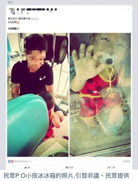 พ่อสุดซวย เพื่อนโพสต์ภาพลูกเล่นซนนั่งในตู้แช่ลงโซเชียล โดนชาวเน็ตรุมด่าขรม