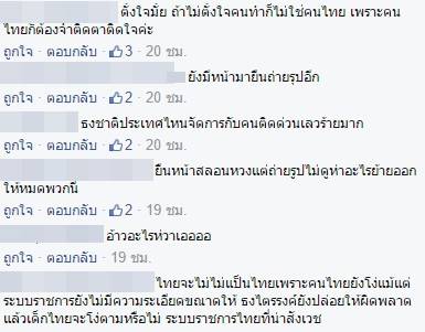 โลกออนไลน์จวกน่าอับอาย ประชุมร่วมไทย-เขมร ติดไวนิลธงชาติไทยสลับสี