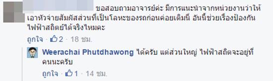 ชี้ สัญญาณมือถือจุดไฟไม่ได้ หลังมีกฎเข้มเติมน้ำมันห้ามคุยโทรศัพท์