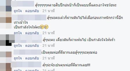 หัวอกคนเป็นพ่อ เมื่อชีวิตจะถึงทางตัน แต่ยังขอทำทุกอย่างเพื่อให้ลูกมีนมกิน