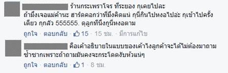 อื้อหือ ! ร้านตามสั่งเจ๊โหด ป้ายสุดฮาร์ดคอร์ แบบนี้ไล่หรือเรียกลูกค้า ?