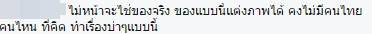 โลกออนไลน์จวกน่าอับอาย ประชุมร่วมไทย-เขมร ติดไวนิลธงชาติไทยสลับสี