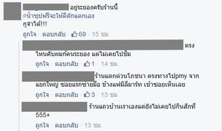 อื้อหือ ! ร้านตามสั่งเจ๊โหด ป้ายสุดฮาร์ดคอร์ แบบนี้ไล่หรือเรียกลูกค้า ?