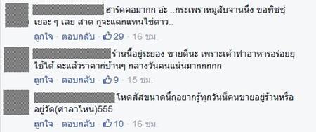 อื้อหือ ! ร้านตามสั่งเจ๊โหด ป้ายสุดฮาร์ดคอร์ แบบนี้ไล่หรือเรียกลูกค้า ?