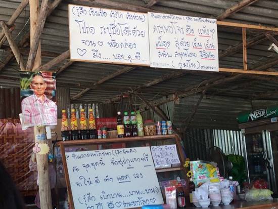 อื้อหือ ! ร้านตามสั่งเจ๊โหด ป้ายสุดฮาร์ดคอร์ แบบนี้ไล่หรือเรียกลูกค้า ?