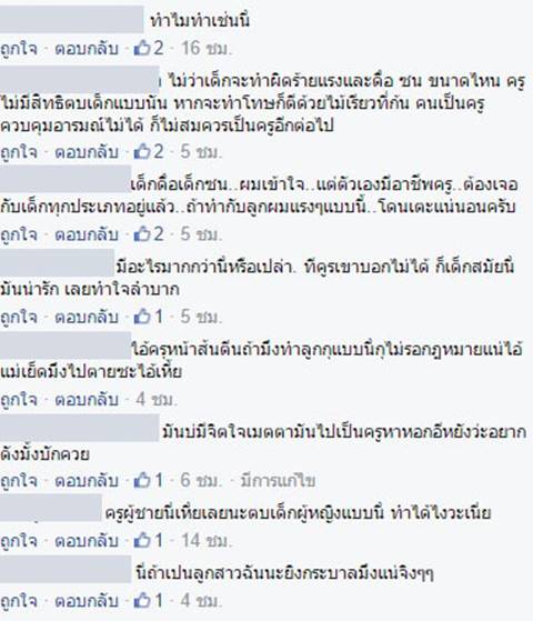 คลิป ครูตบนักเรียนหัวทิ่ม แทบล้มทั้งยืน ชาวเน็ตรุมด่ายับ