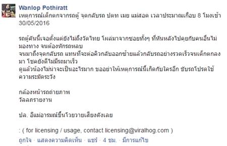ซ้ำซาก !! เด็กร่วงรถตู้ที่แม่สอด ชาวเน็ตซัดควรจัดระเบียบ-ลงโทษจริงจัง