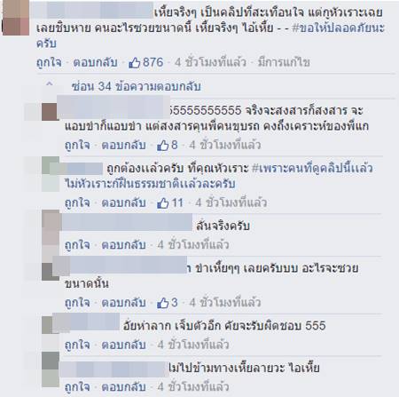 จะขำหรือสงสารดี เมื่อพี่วินฯ ขี่รถมาเจอตัวเงินตัวทองตัดหน้า-เจ็บกันทั้งคู่