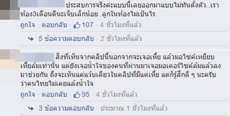 จะขำหรือสงสารดี เมื่อพี่วินฯ ขี่รถมาเจอตัวเงินตัวทองตัดหน้า-เจ็บกันทั้งคู่