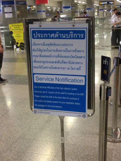 รถไฟฟ้าใต้ดิน MRT ประตูอัตโนมัติขัดข้องเกือบทุกสถานี ยังเดินรถปกติ-ใช้คูปองแทน
