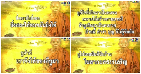 10 คำคม หลวงพ่อคูณ คำสอนในแบบฉบับ... 