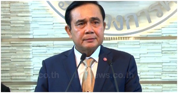 เตรียมถวาย 