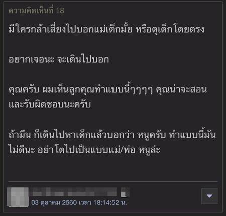 เจอเด็กเอานิ้วจิ้มอาหารบุฟเฟ่ต์สายพาน