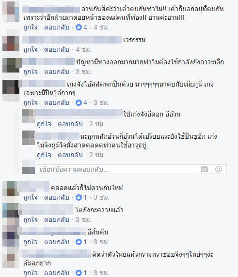 วิจารณ์สนั่น ! สาวท้องคาใจ ตบกับคู่กรณี ทำไมต้องมีคนถือวัตถุคล้ายปืนคุมเชิงวิจารณ์สนั่น ! สาวท้องคาใจ ตบกับคู่กรณี ทำไมต้องมีคนถือวัตถุคล้ายปืนคุมเชิง