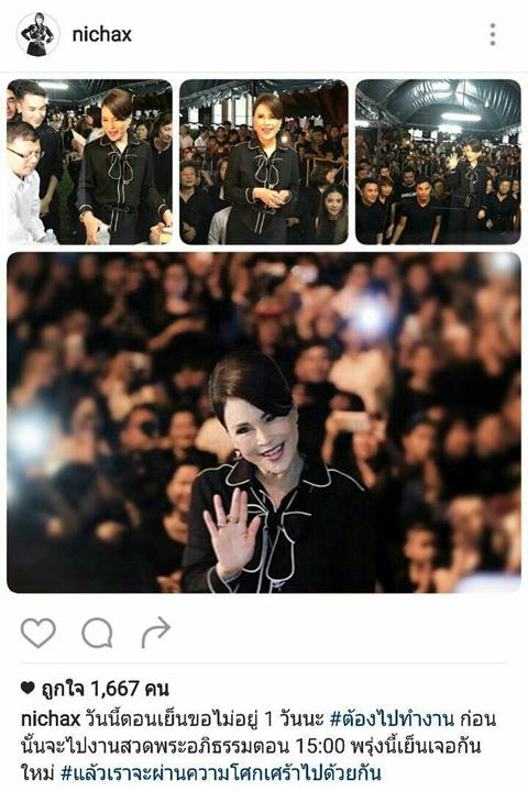 ทูลกระหม่อมหญิงอุบลรัตน์ฯ ทรงโพสต์ วันนี้ไม่อยู่ประทานอาหารและน้ำดื่ม