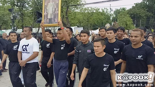 มนัส บุญจำนงค์ พร้อมเพื่อนนักมวย ถึงสนามหลวงแล้ว-ก้มกราบพระบรมฉายาลักษณ์