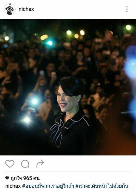 ทูลกระหม่อมหญิงอุบลรัตน์ฯ ทรงโพสต์ วันนี้ไม่อยู่ประทานอาหารและน้ำดื่ม