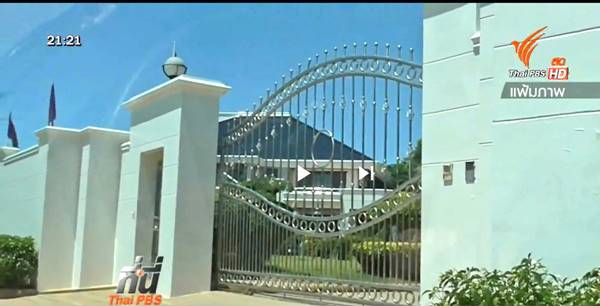 ยึดบ้านหรู 16 ล้าน สมศักดิ์ ปริศนานันทกุล เหตุชี้แจงเงินสร้างไม่ได้