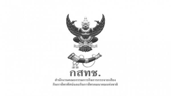 กสทช. ชวนคนไทยส่ง SMS พิมพ์ 9 ร่วมแสดงความไว้อาลัยแด่ในหลวง