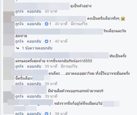 ชมภาพเจ้าบ่าวทำท่าสุดยิ่งใหญ่ วินาทีที่เจ้าสาวก้มกราบ งานนี้โดนแซวกระจาย