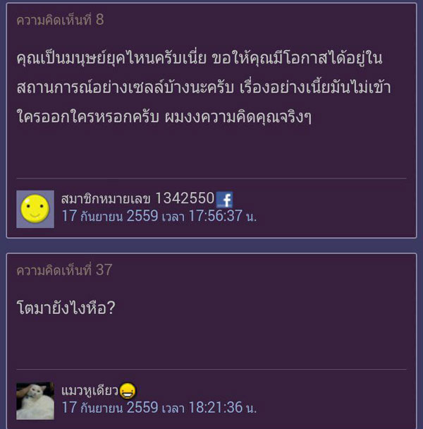 หนุ่มจวกเซลล์ขายรถ หลังขอเข้าห้องน้ำที่บ้าน 