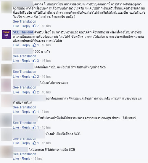 ไทยพาณิชย์ แจงลงโทษสาวแบงก์โพสท่าหวิวแล้ว