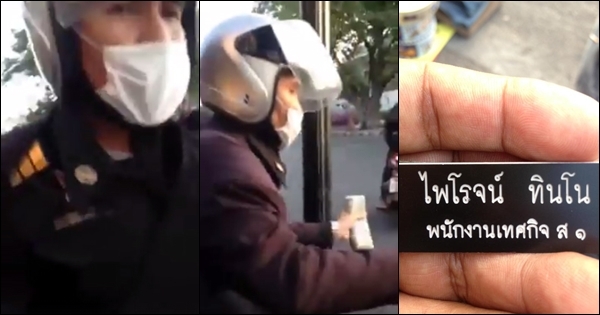 สั่งย้าย ! เทศกิจในคลิปฉาวไถเงินฝรั่ง พร้อมบทลงโทษขั้นหนัก