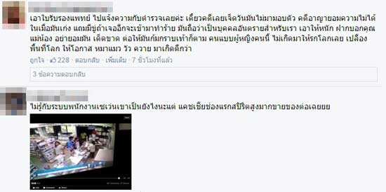 แชร์ว่อน คลิปสาดโจ๊กร้อน ๆ ใส่สาวเซเว่น คาดสาเหตุอีกฝ่ายทำงานเก่งกว่า !?