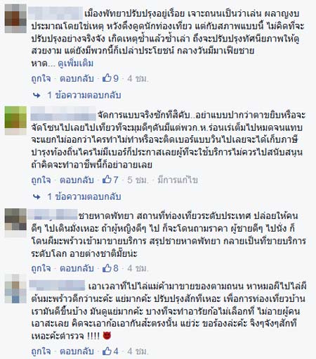 คลิปสาวประเภทสองพัทยา