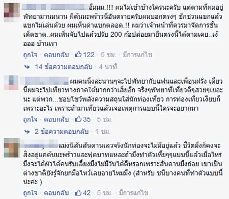 ฉะยับ คลิปสาวประเภทสองพัทยา รุมทำร้ายชาวต่างชาติ จนถูกตั้งฉายา ผีมะพร้าว