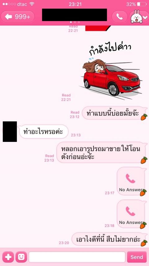 เด็กหนอเด็ก แม่ค้าวัย ด.ญ. หลอกขายรถปอร์เช่ 4.5 ล้าน แต่เจอเซียนรถเข้าไป เงิบ