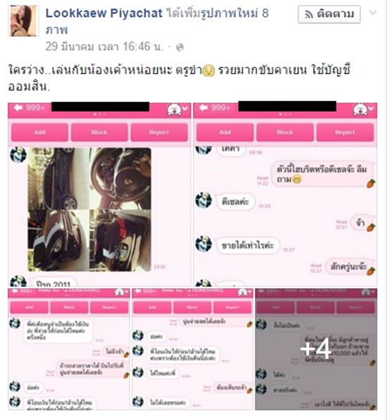  แม่ค้าวัย ด.ญ. หลอกขายรถปอร์เช่ 4.5 ล้าน แต่เจอเซียนรถเข้าไป เงิบ