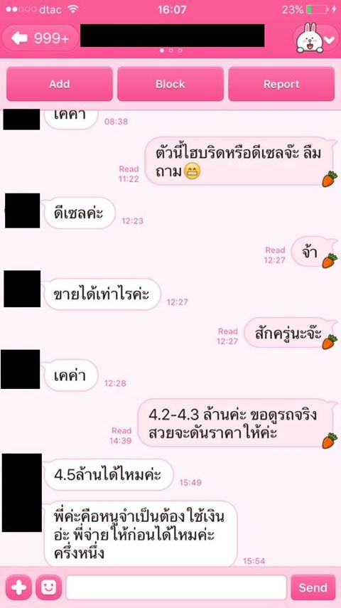 เด็กหนอเด็ก แม่ค้าวัย ด.ญ. หลอกขายรถปอร์เช่ 4.5 ล้าน แต่เจอเซียนรถเข้าไป เงิบ