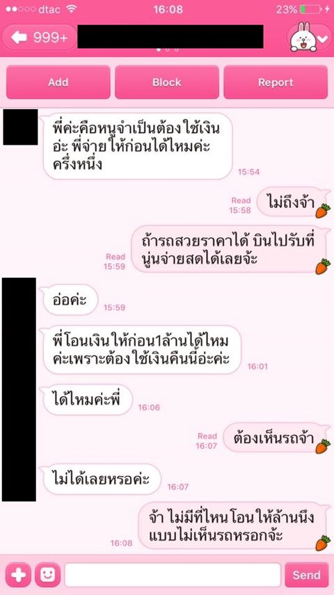 เด็กหนอเด็ก แม่ค้าวัย ด.ญ. หลอกขายรถปอร์เช่ 4.5 ล้าน แต่เจอเซียนรถเข้าไป เงิบ