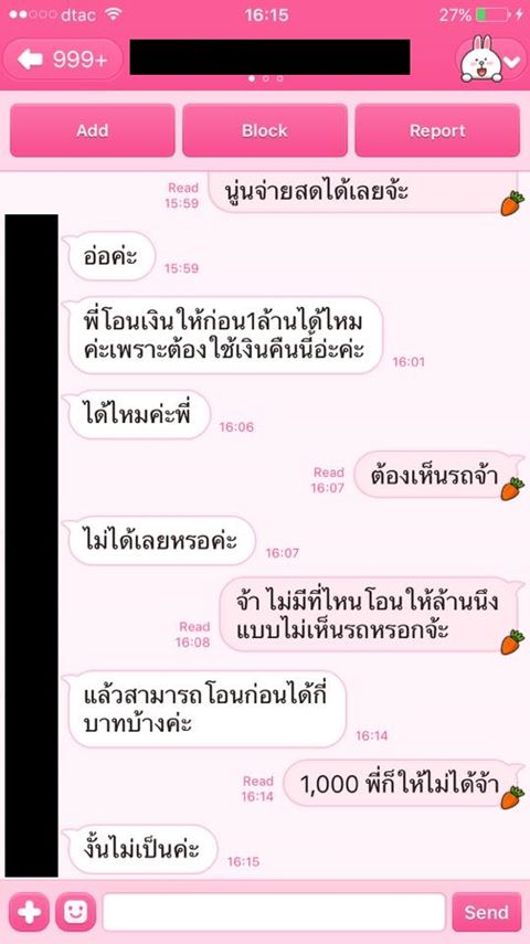 เด็กหนอเด็ก แม่ค้าวัย ด.ญ. หลอกขายรถปอร์เช่ 4.5 ล้าน แต่เจอเซียนรถเข้าไป เงิบ