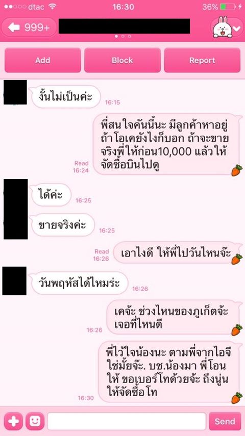 เด็กหนอเด็ก แม่ค้าวัย ด.ญ. หลอกขายรถปอร์เช่ 4.5 ล้าน แต่เจอเซียนรถเข้าไป เงิบ