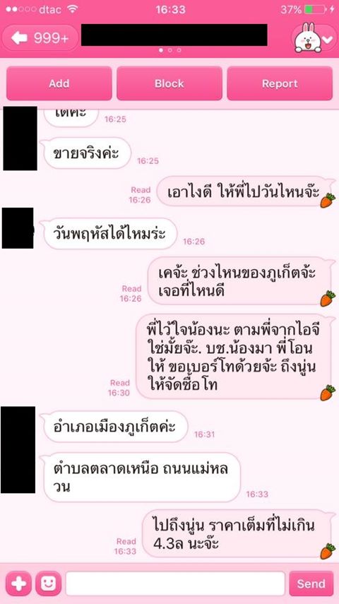 เด็กหนอเด็ก แม่ค้าวัย ด.ญ. หลอกขายรถปอร์เช่ 4.5 ล้าน แต่เจอเซียนรถเข้าไป เงิบ