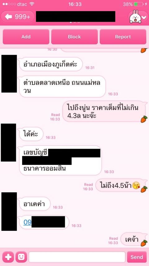 เด็กหนอเด็ก แม่ค้าวัย ด.ญ. หลอกขายรถปอร์เช่ 4.5 ล้าน แต่เจอเซียนรถเข้าไป เงิบ