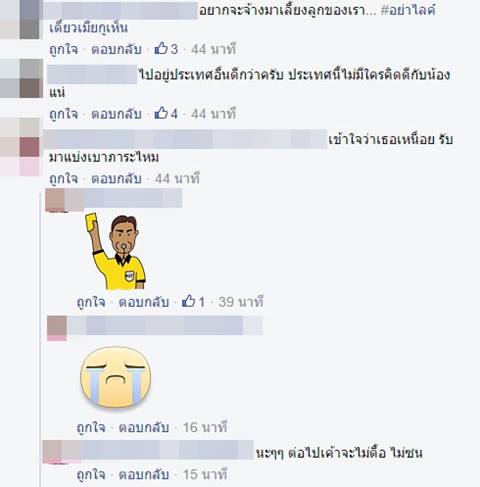 แชร์สนั่น ! พี่เลี้ยงเด็กสวยจนพ่อบ้านใจสั่น แย่งตัวกันกระจาย 