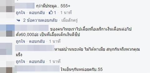 แชร์สนั่น ! พี่เลี้ยงเด็กสวยจนพ่อบ้านใจสั่น แย่งตัวกันกระจาย