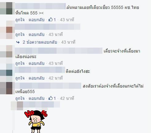 แชร์สนั่น ! พี่เลี้ยงเด็กสวยจนพ่อบ้านใจสั่น แย่งตัวกันกระจาย